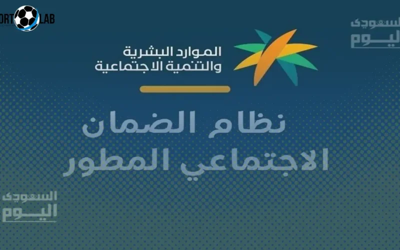 كيفية تقديم اعتراض الأهلية في الضمان الاجتماعي وموعد التعويض عن الدفعات اليوم